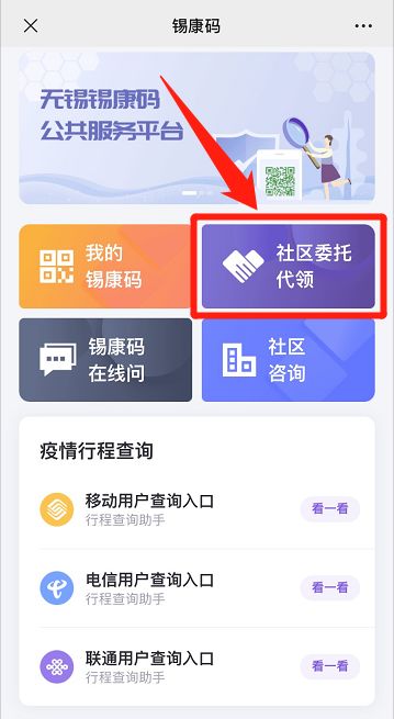 锡康码新功能上线之前申领遇到问题的抓紧看