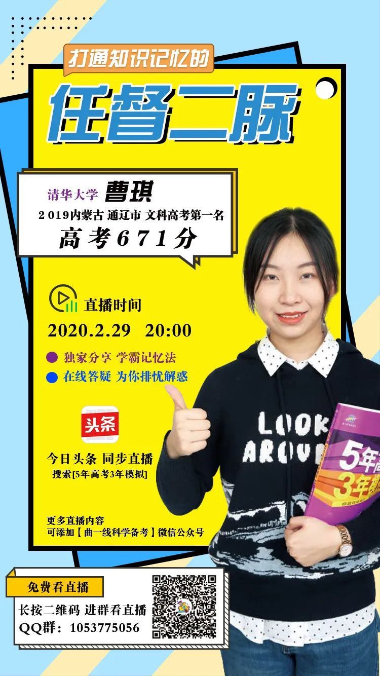 曲一线科学备考的个人展示页