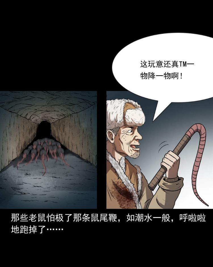 中国真实民间怪谈漫画《老烟鬼》,精彩续集来咯