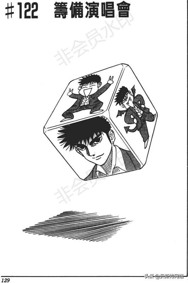 「圣子到」no.122-筹备演唱会