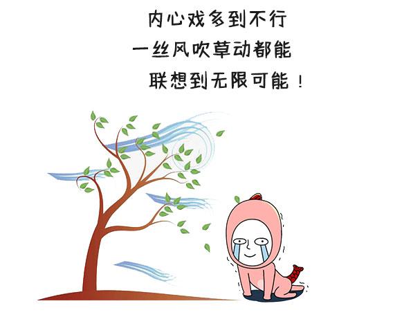 你说双鱼座一天天的都在瞎想些什么