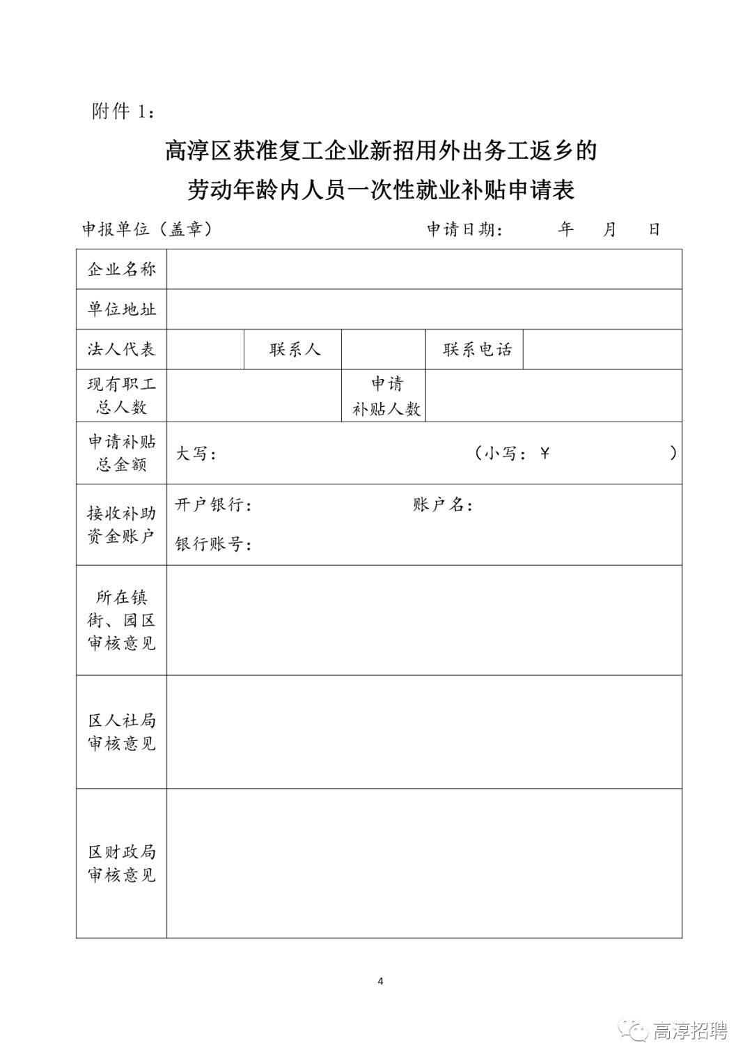 跨区就业补贴的收入证明 来自搜狐网