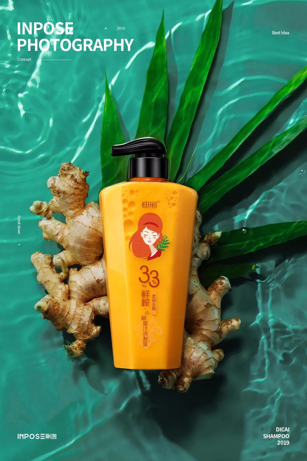 洗护品牌摄影案例丨d-color迪彩 x inpose影魄摄影