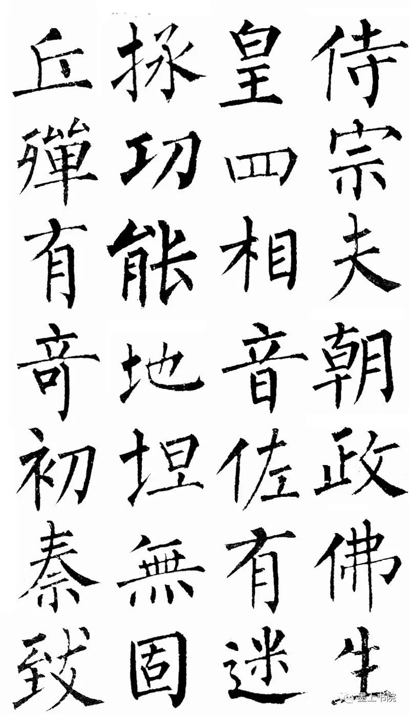 柳体临帖---001一:柳体基本笔法书写示范练习的格式如下:[加油加油]