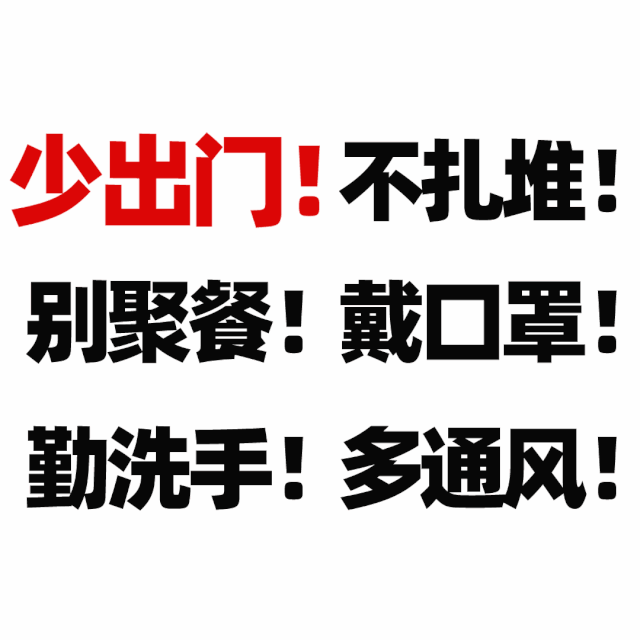 最新六合区疫情风险等级定了另外六合家长注意江苏继续推迟学生返校