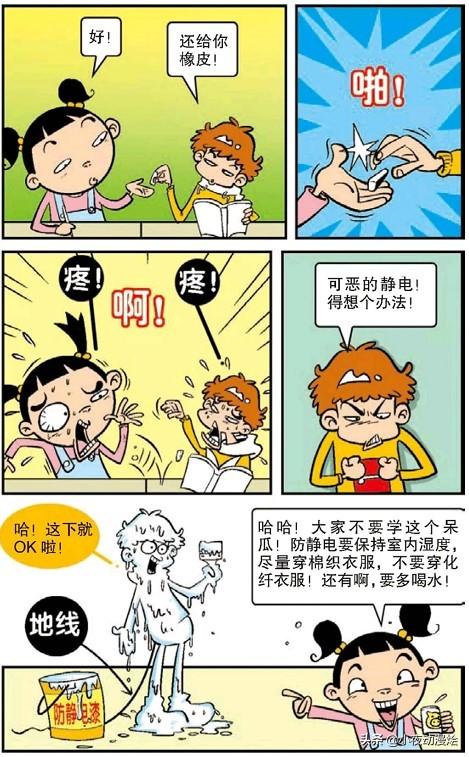 阿衰长大后要天天打游戏一人同时玩两台电脑