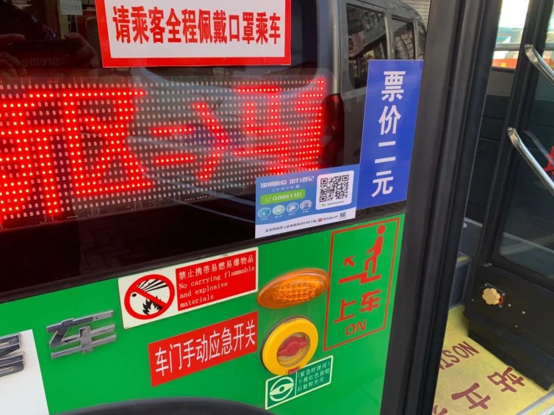 速看锦州公交3月2日起恢复38条公交线路