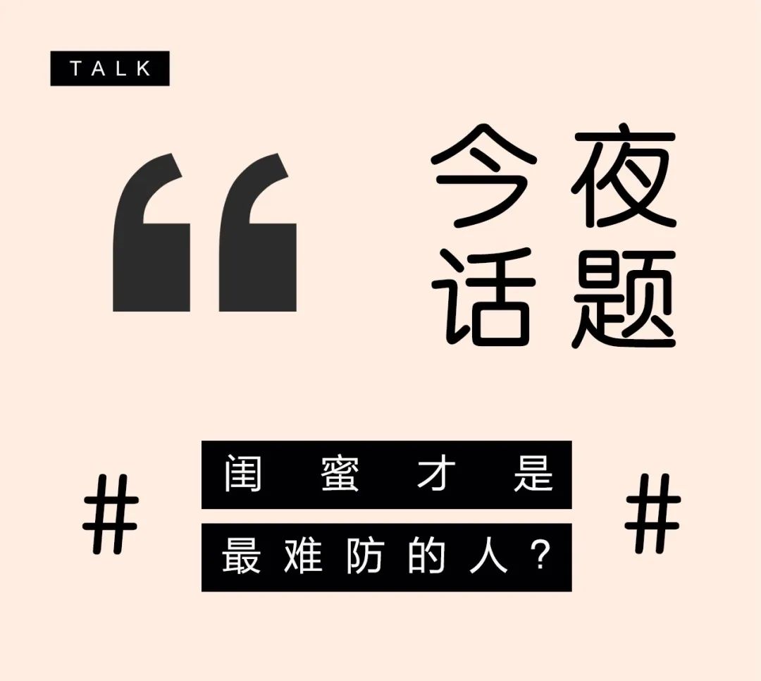 被最好的朋友背叛是什么感觉