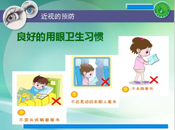 儿童持续近距离注视时间每次不宜超过30分钟,操作各种电子视频产品