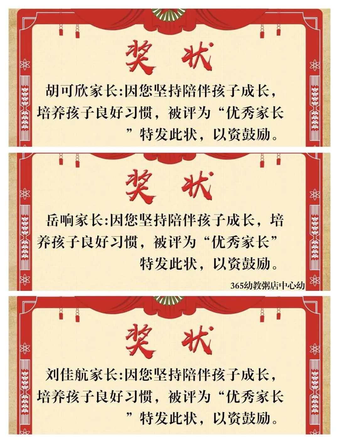 独具奖心非你莫属粥店中心幼儿园月度活跃小明星