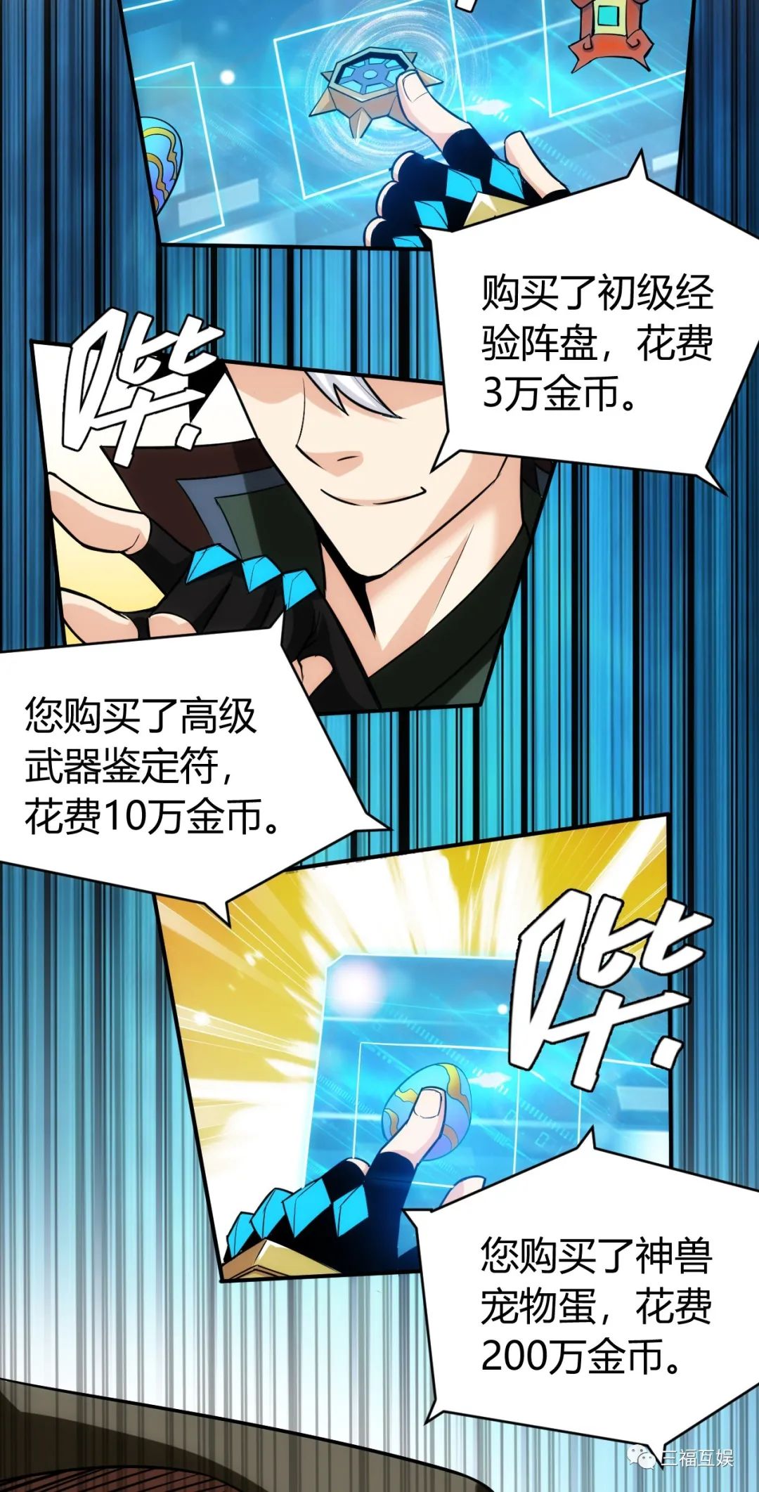 氪金玩家漫画图片