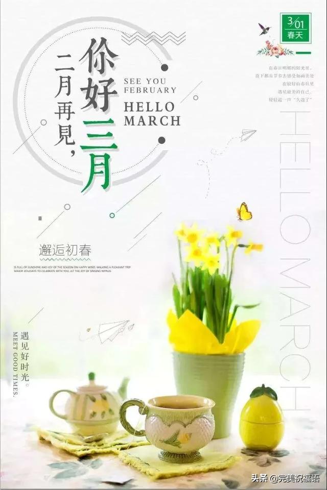 微信3月1号图片图片