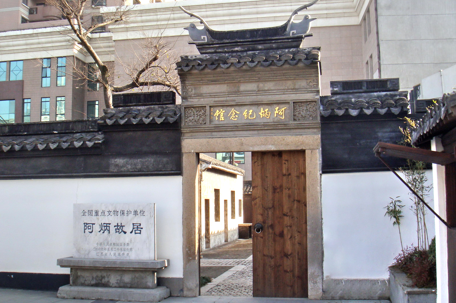 1600年古刹有名却无寺就在无锡最繁华街区阿炳故居也在这