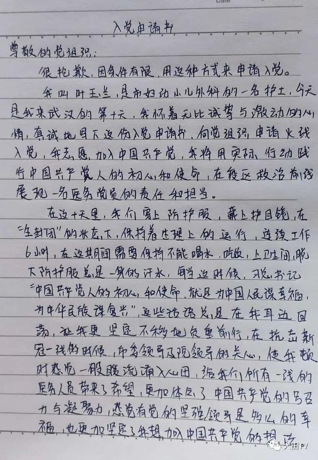 抗疫日记大田人在武汉一字一句都是爱的热泪看完哭了