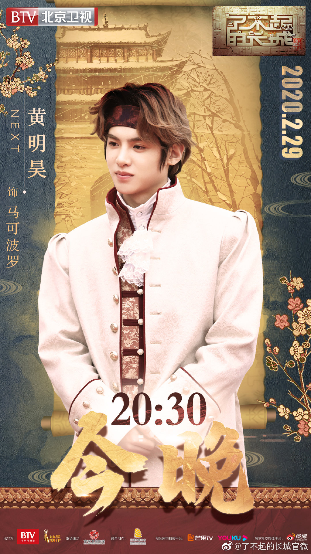 黄明昊《了不起的长城》ep06完整版链接>>在这期节目中,justin化身为