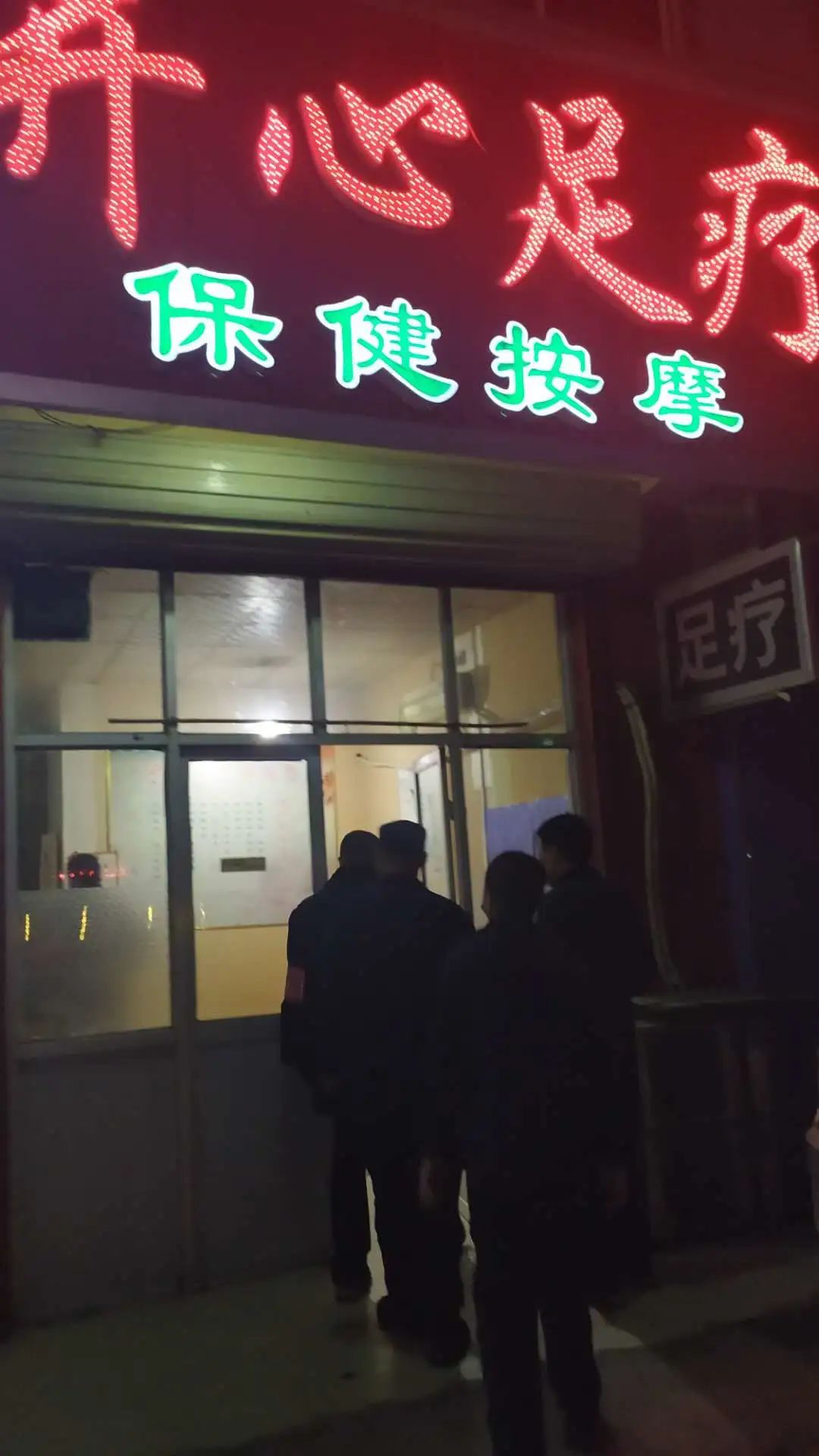 进一家门查多件事盐湖区市场监管局开展恢复经营联合执法行动