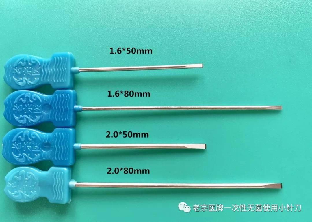 小针刀型号图片大全图片