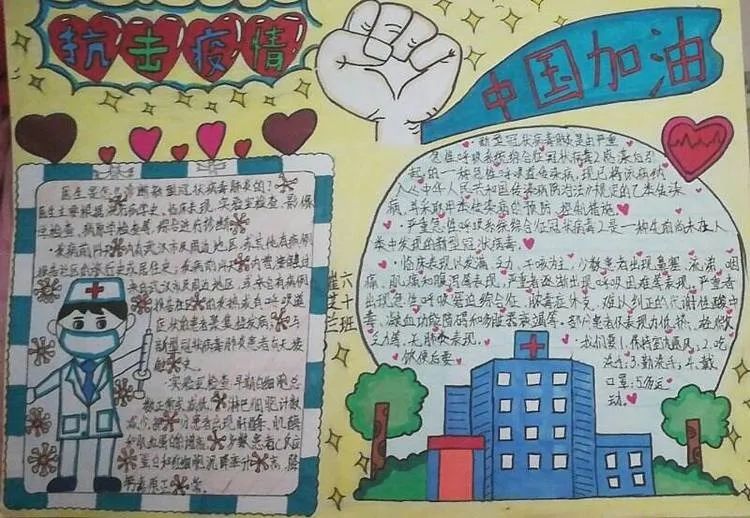 夢想在心,勇往直前!城內小學全體師生停課不停學,攜手同行共做築夢人!