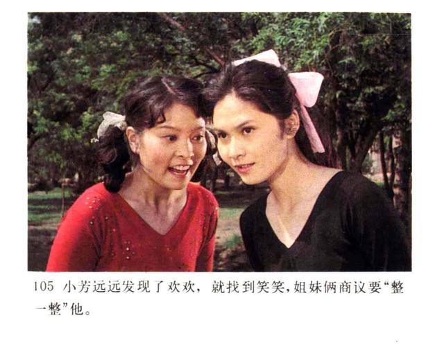 故事第二部国产立体电影八十年代初的欢欢笑笑你看过吗