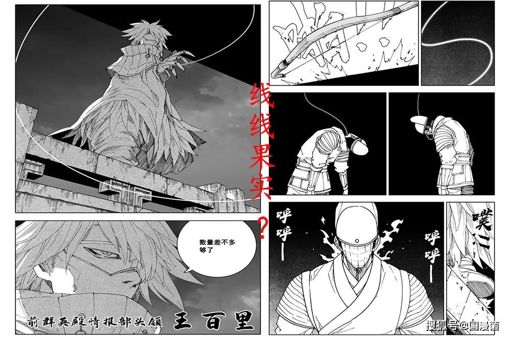 原创镇魂街战国四将之王翦能力曝光翻版多弗朗明哥天罡龙骑将的秘密