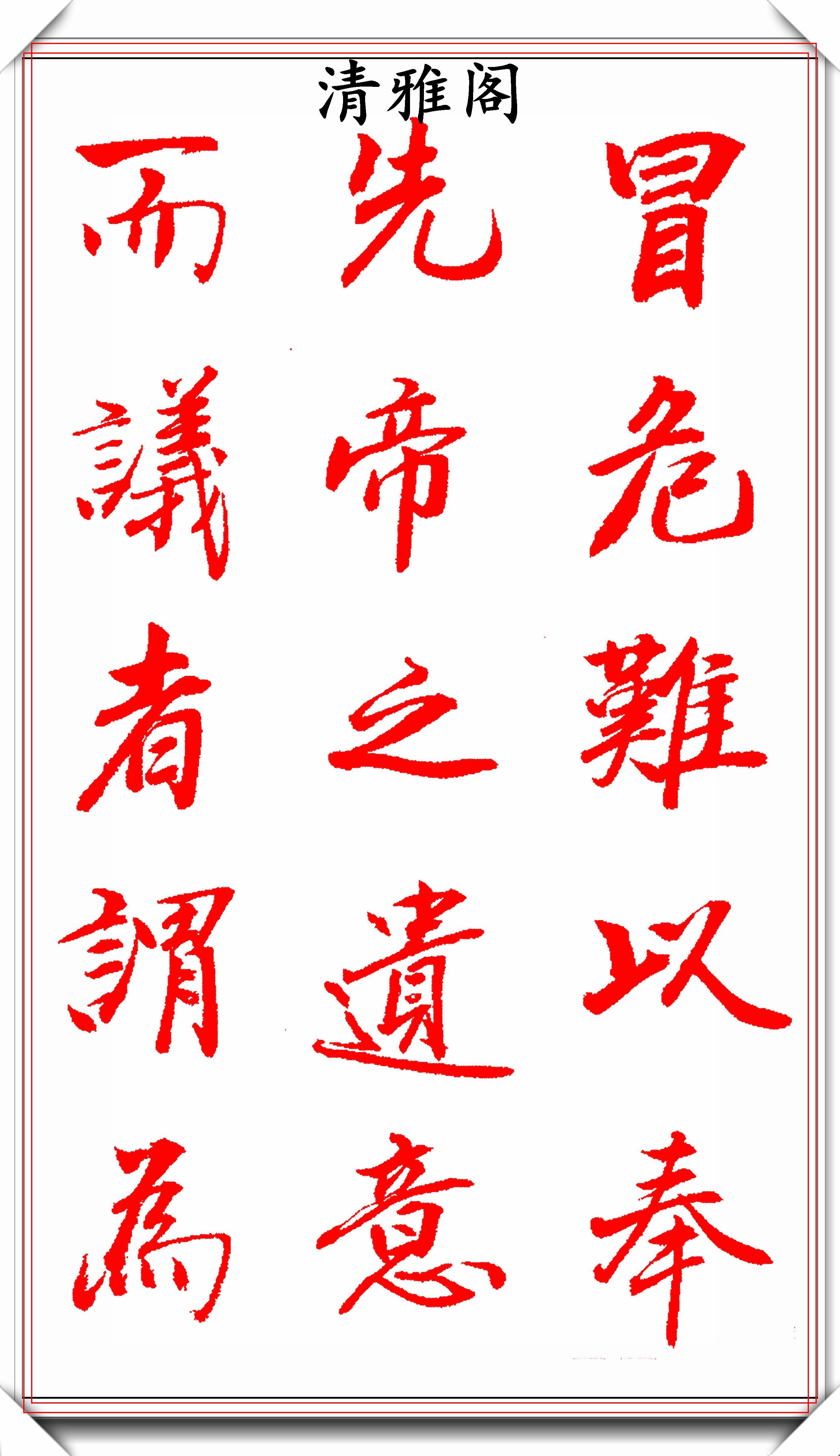 编辑编辑编辑编辑编辑编辑编辑编辑编辑书者介绍:王景润,著名书法家吗