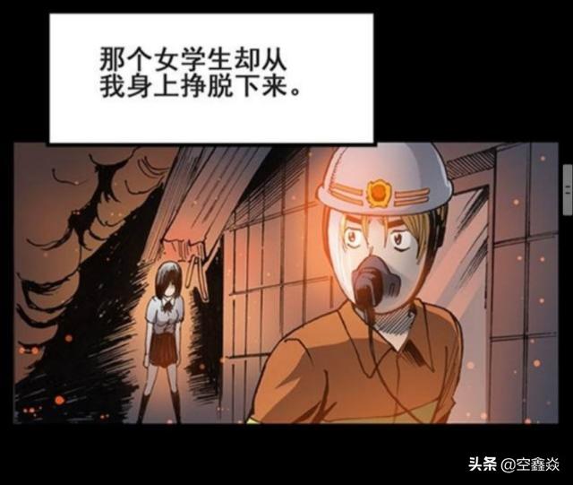 关于制服的绣惑漫画消防员3的信息