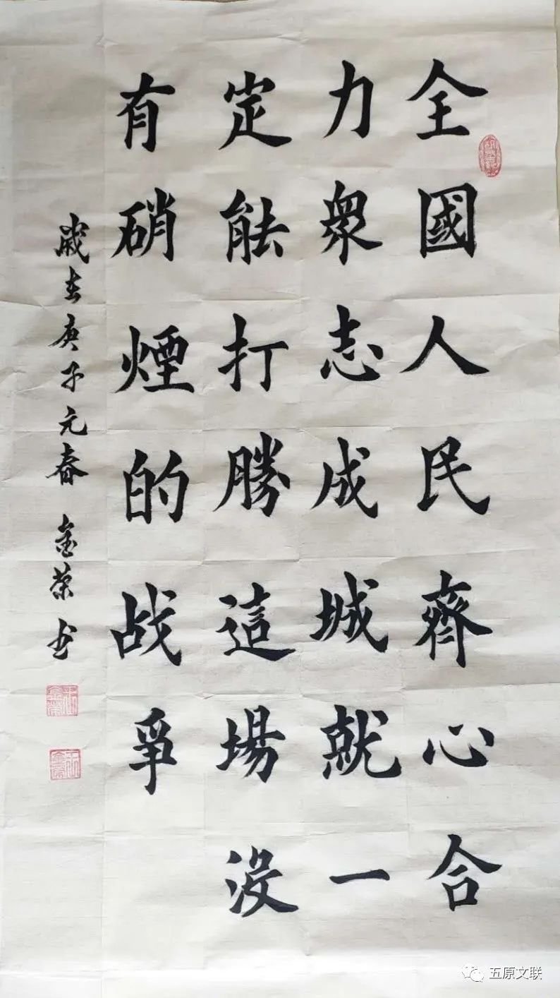 书法作品但愿世界无人病侯桂英剪纸作品寿李云峰剪纸作品平安是福王淑