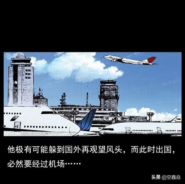 深度催眠之集体催眠漫画三