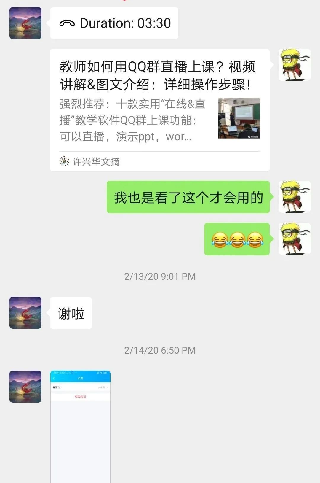 初二(1)班物理老師付老師利用課後時間採用微信語音通話功能及時統一