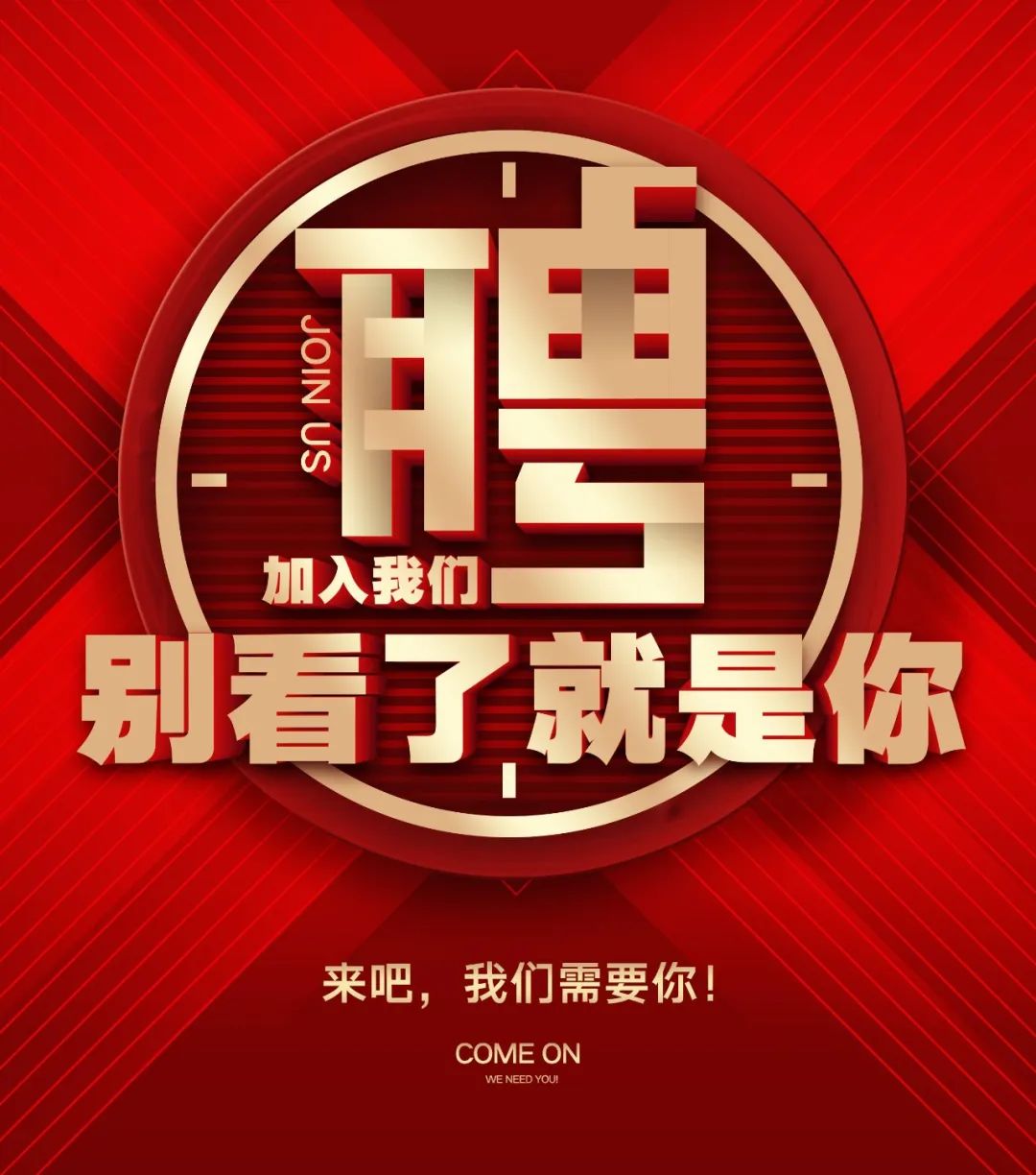 【招聘】中国电信宣化分公司与合作单位联合公开招聘启示!