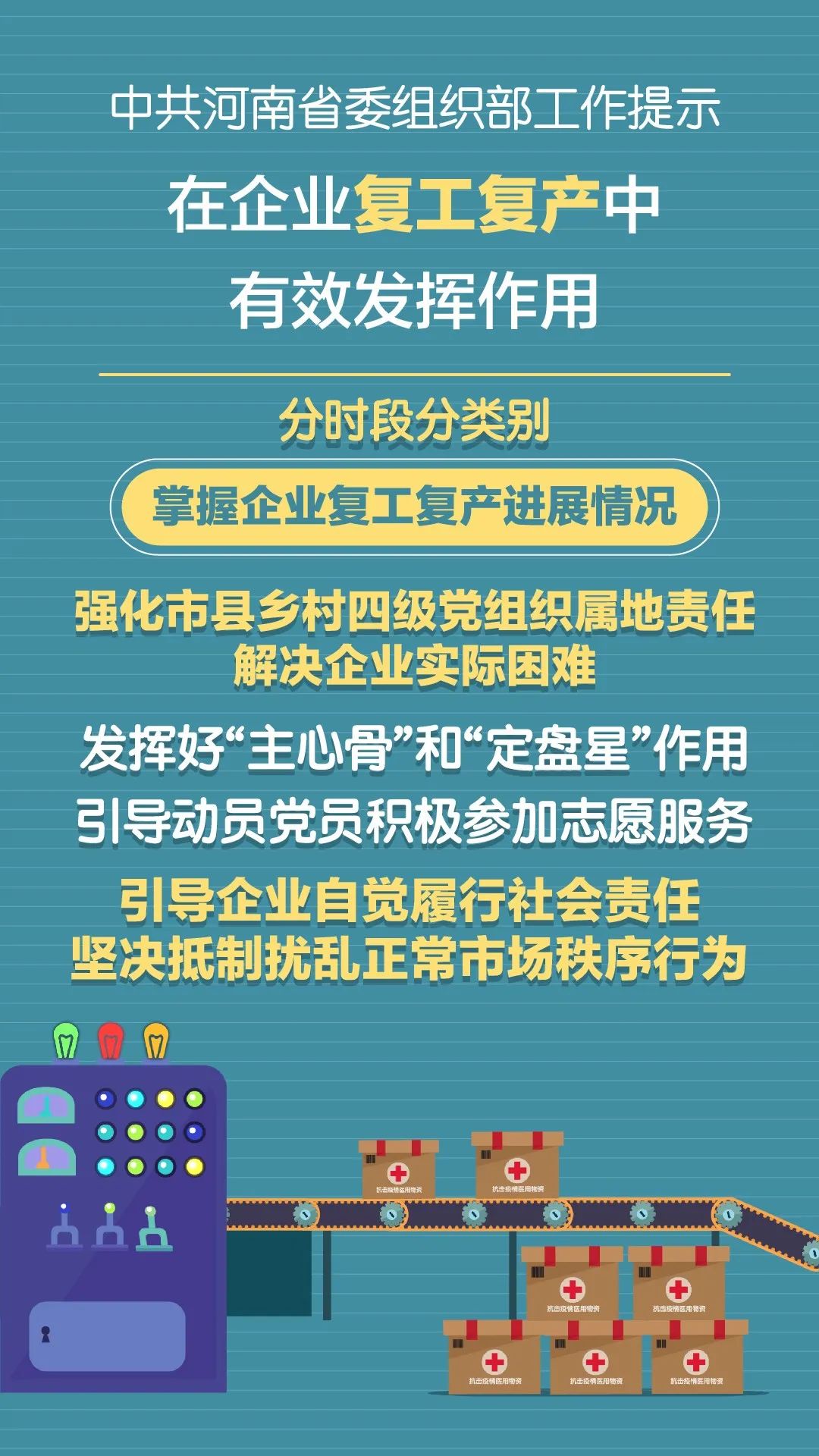 执行:鞠启明 庞向辉责编:胡延征 姚莹莹(来源:河南组工微信公众平台)