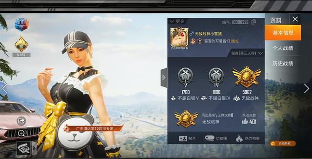 pubg大师段位截图高清图片