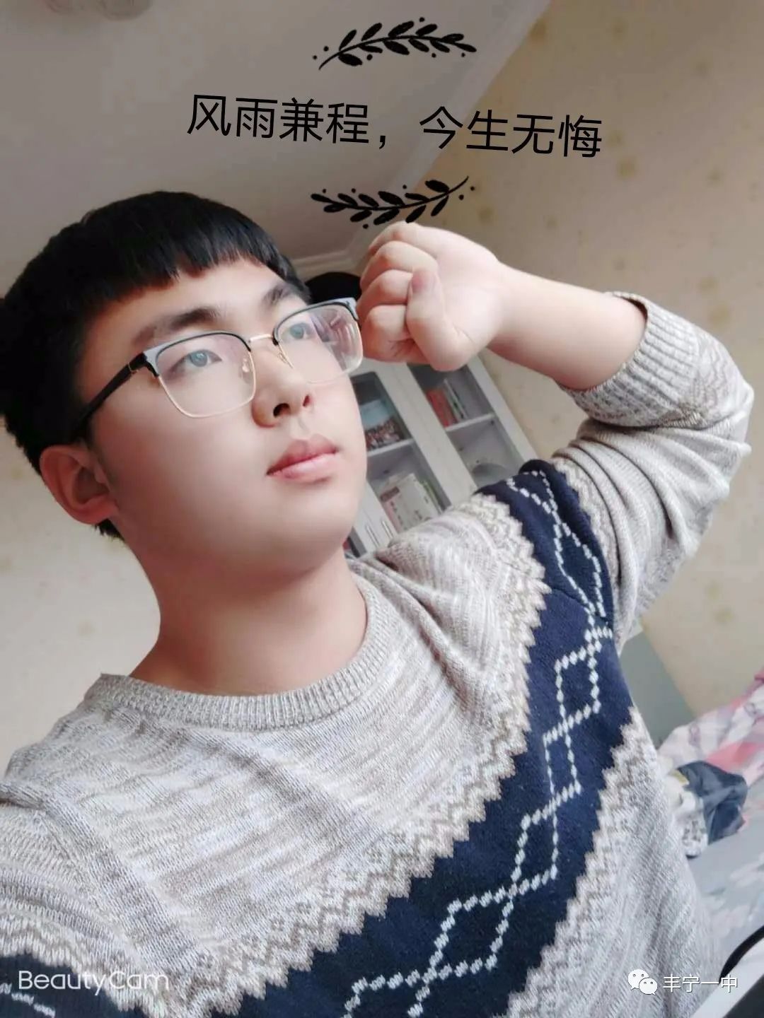 丰宁一中举行2020届线上高考百日誓师大会