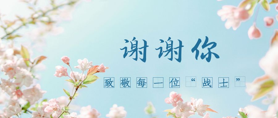 这个特殊假期平度教育人用行动温暖着朋友圈