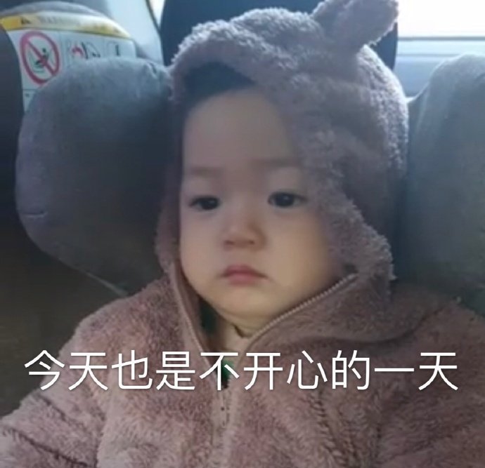 行行好吧表情包:脏话,今天也是不开心的一天,好我闭嘴