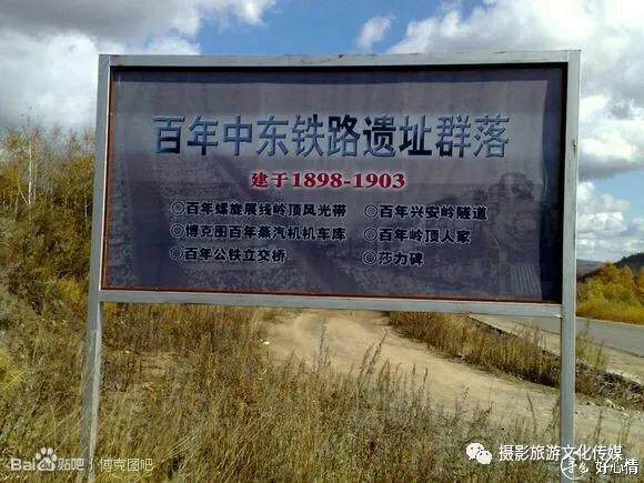 岭顶兴安岭微波站兴安岭山上风电设备伊列克得沟口飞机库列车正从46km