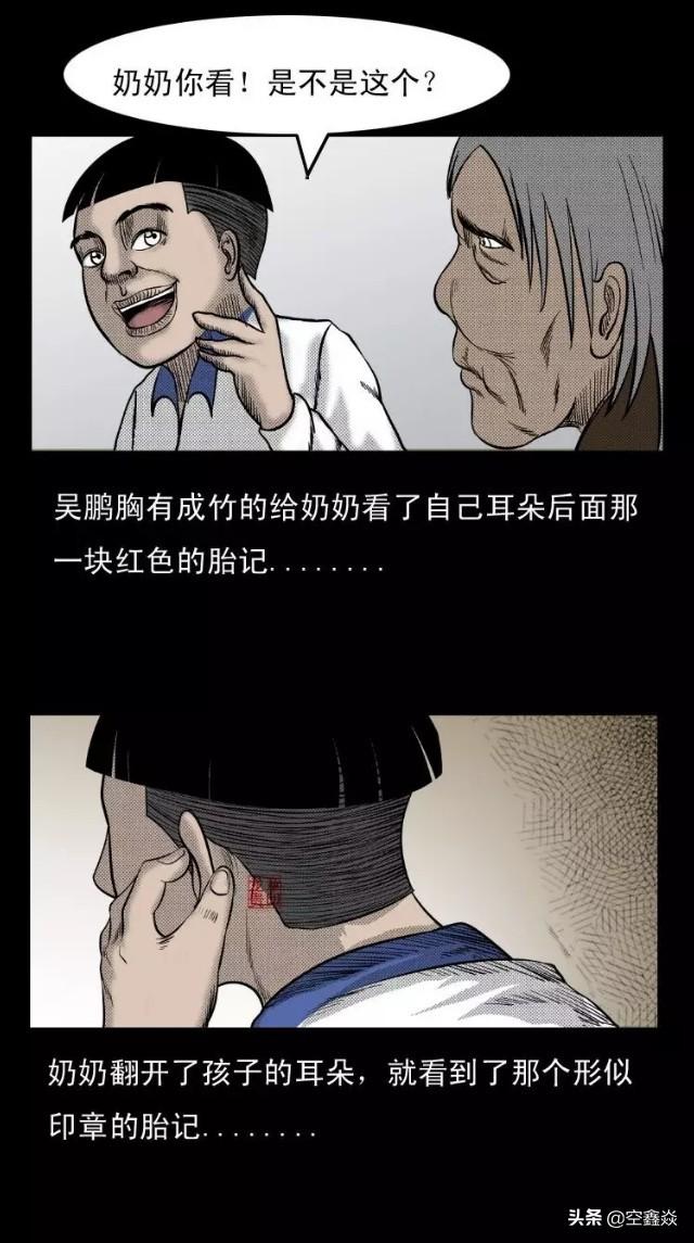 再生人漫画
