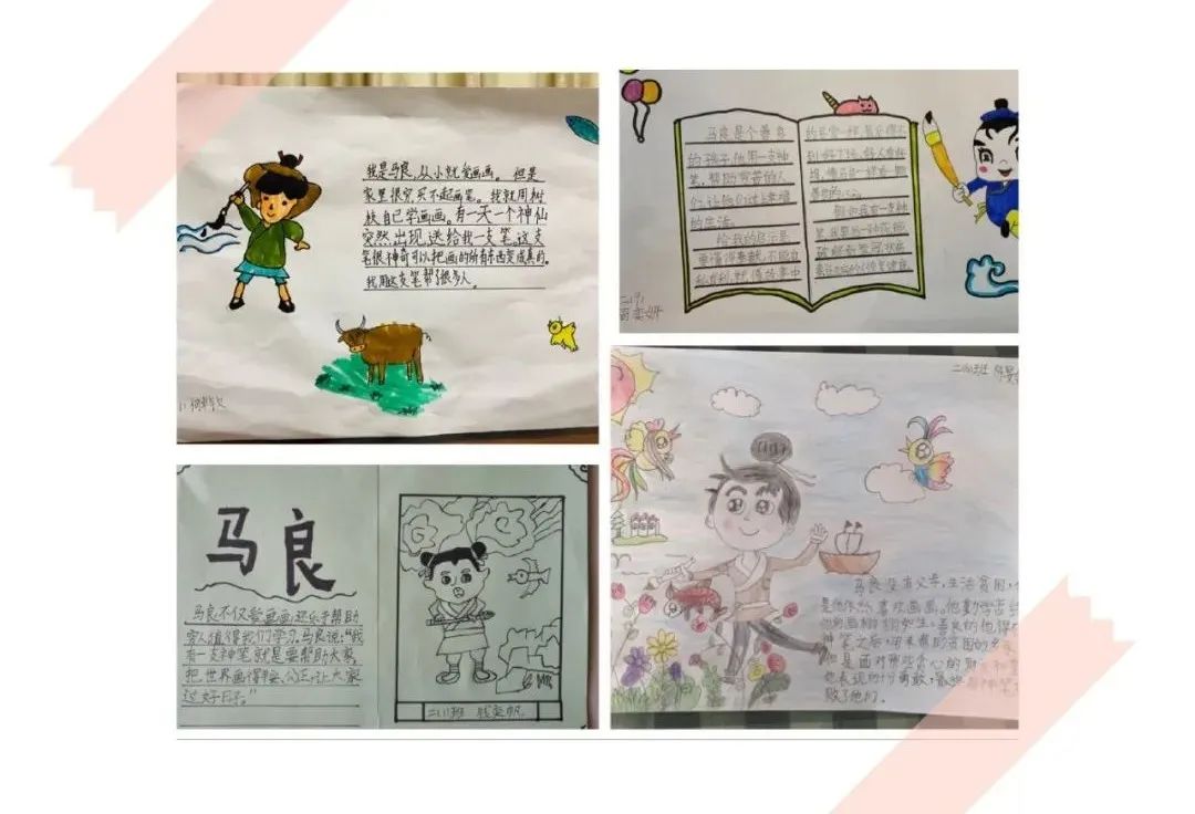 不少小朋友特别喜欢《神笔马良》这个故事,故事中的马良正直,善良