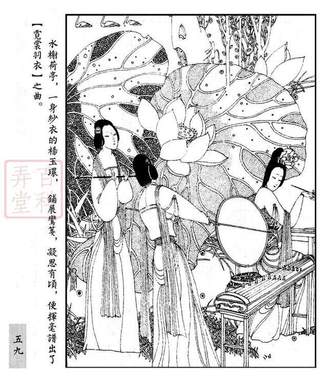 连环画册长生殿