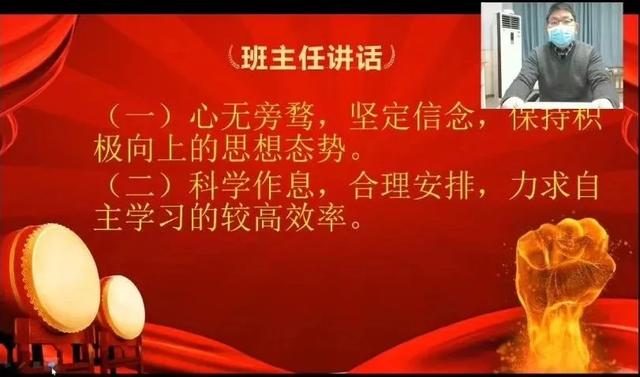 南充高中首次线上誓师大会!百日誓师 百倍努力(图10)