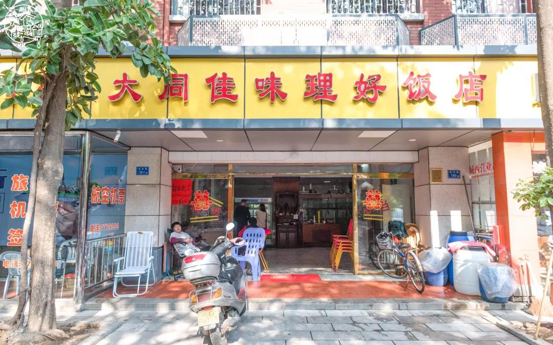 老街口饭店图片