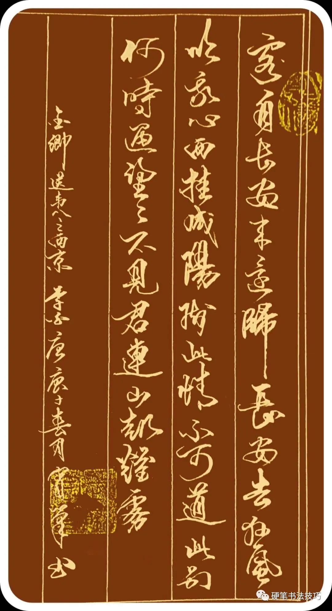 手抄经典第218期李白金乡送韦八之西京