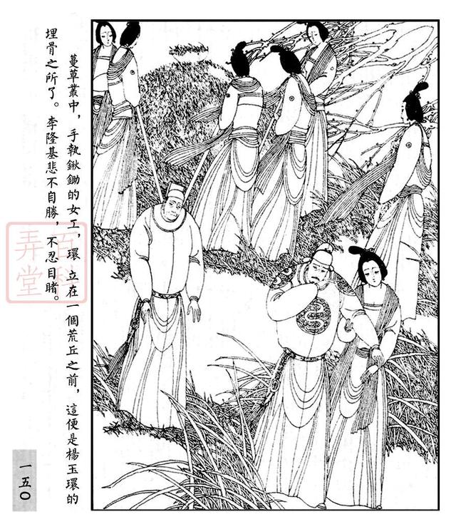 连环画册长生殿