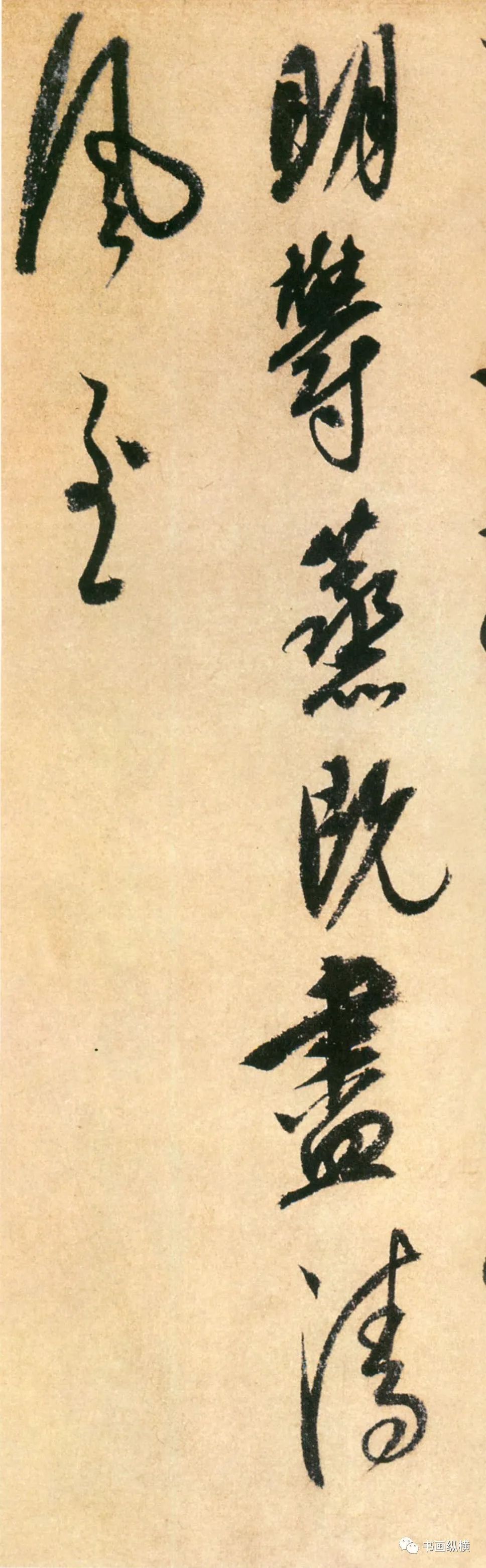 元康里巎巎自作秋夜感怀诗东京国立博物馆藏