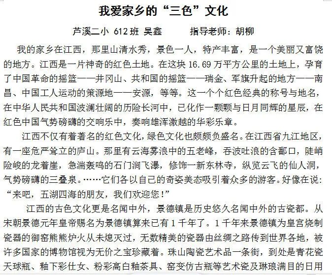 古色文化教育绿色文化教育红色文化教育