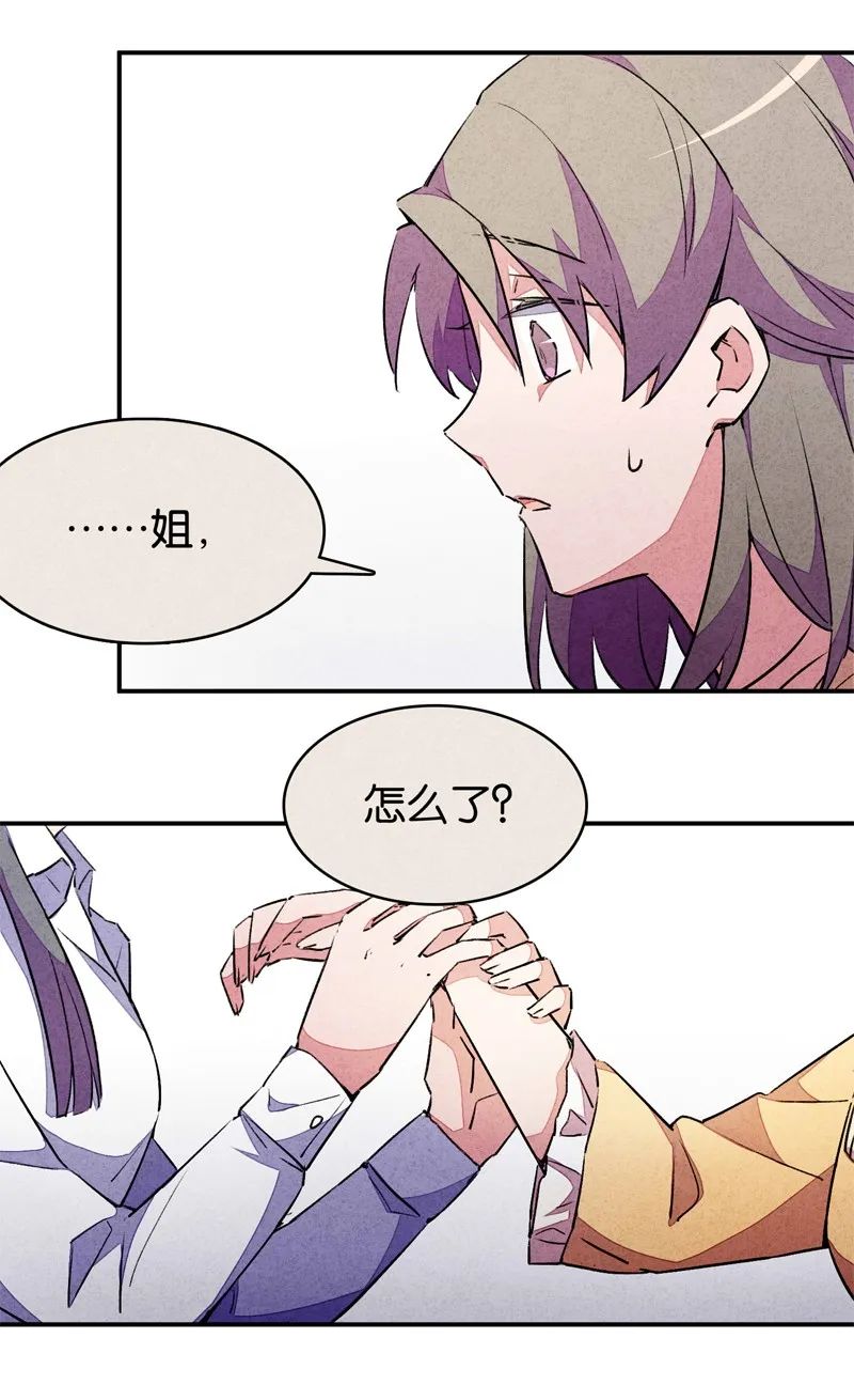 完美世界漫画短篇集《百诡谈·爱犬》第4话_档案