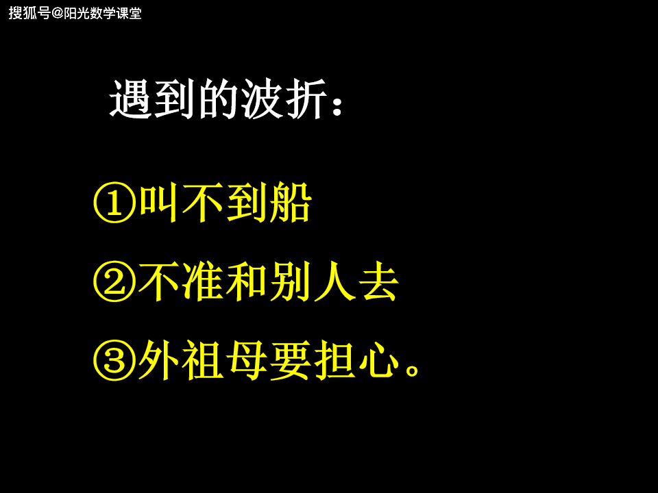 部編版八年級語文下冊社戲魯迅課件共26張ppt