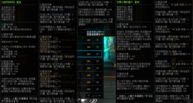 dnf超界升级100级史诗属性真的很差吗对比手搓套实际差距不大