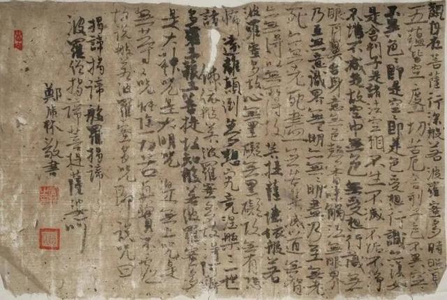 宋代麻纸的特点,宋代纸怎么鉴定,宋代麻纸图片(第3页)_大山谷图库