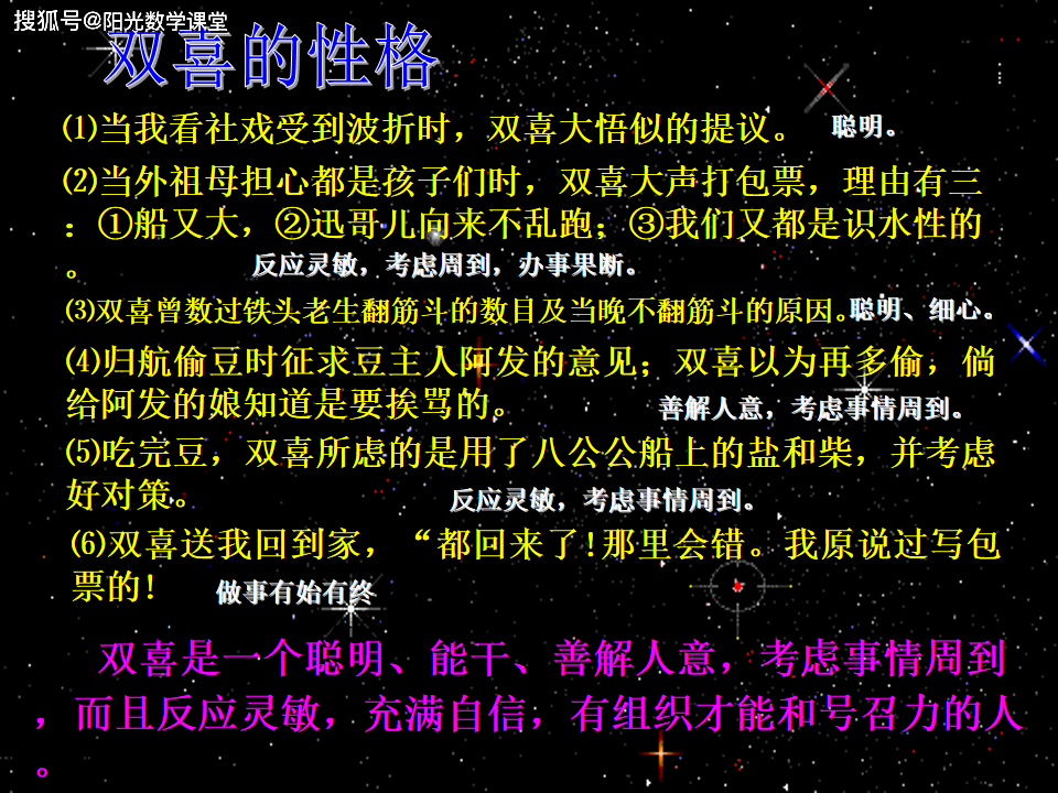 部编版八年级语文下册社戏鲁迅课件共26张ppt